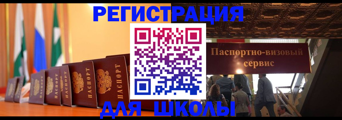 временная регистрация купить в Белогорске