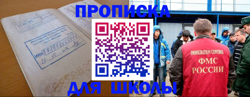 регистрация для дет. сада в Белогорске